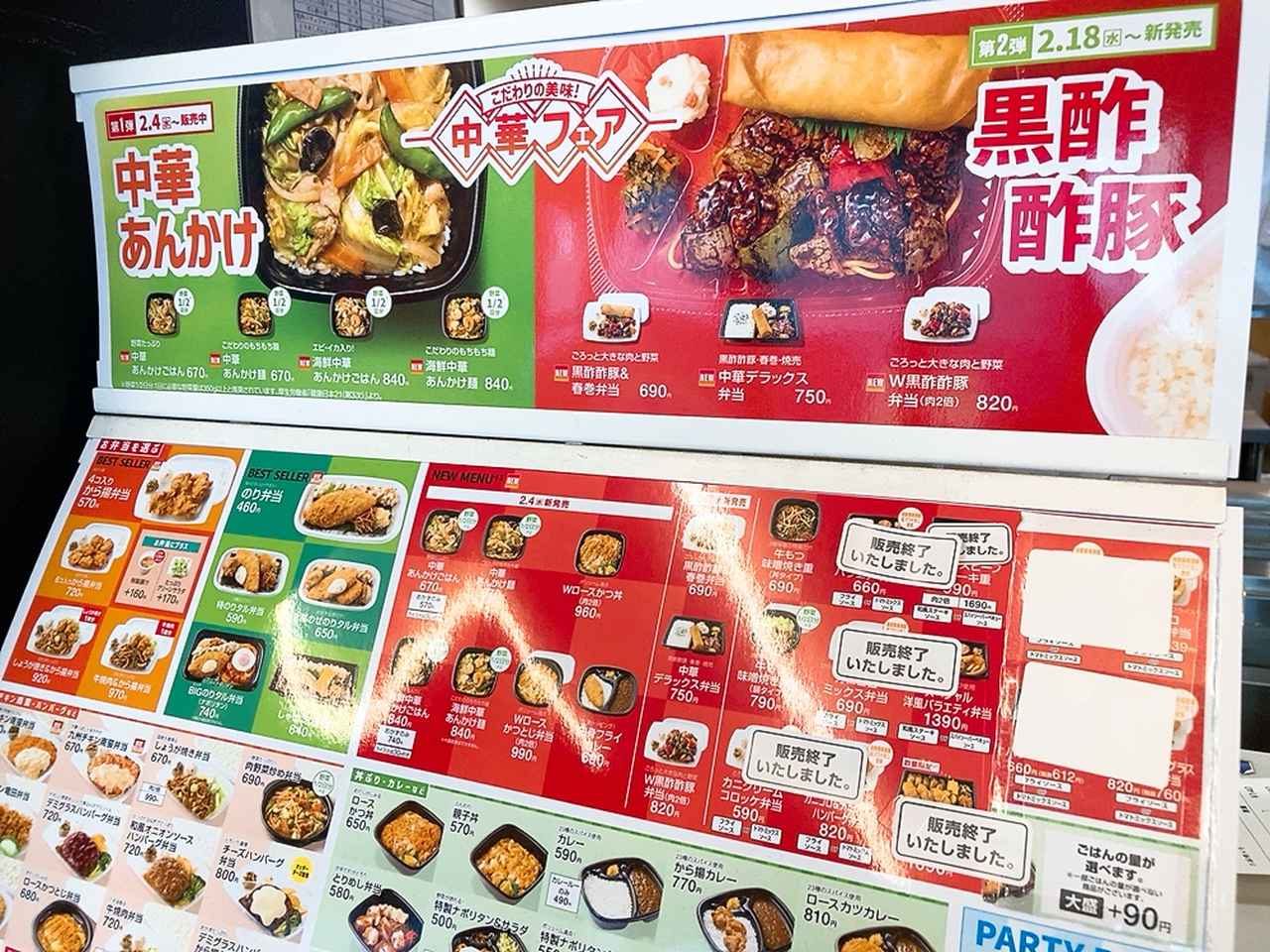 画像1: ほっともっとで「中華フェア」開催中！あったか中華でお腹いっぱい♡