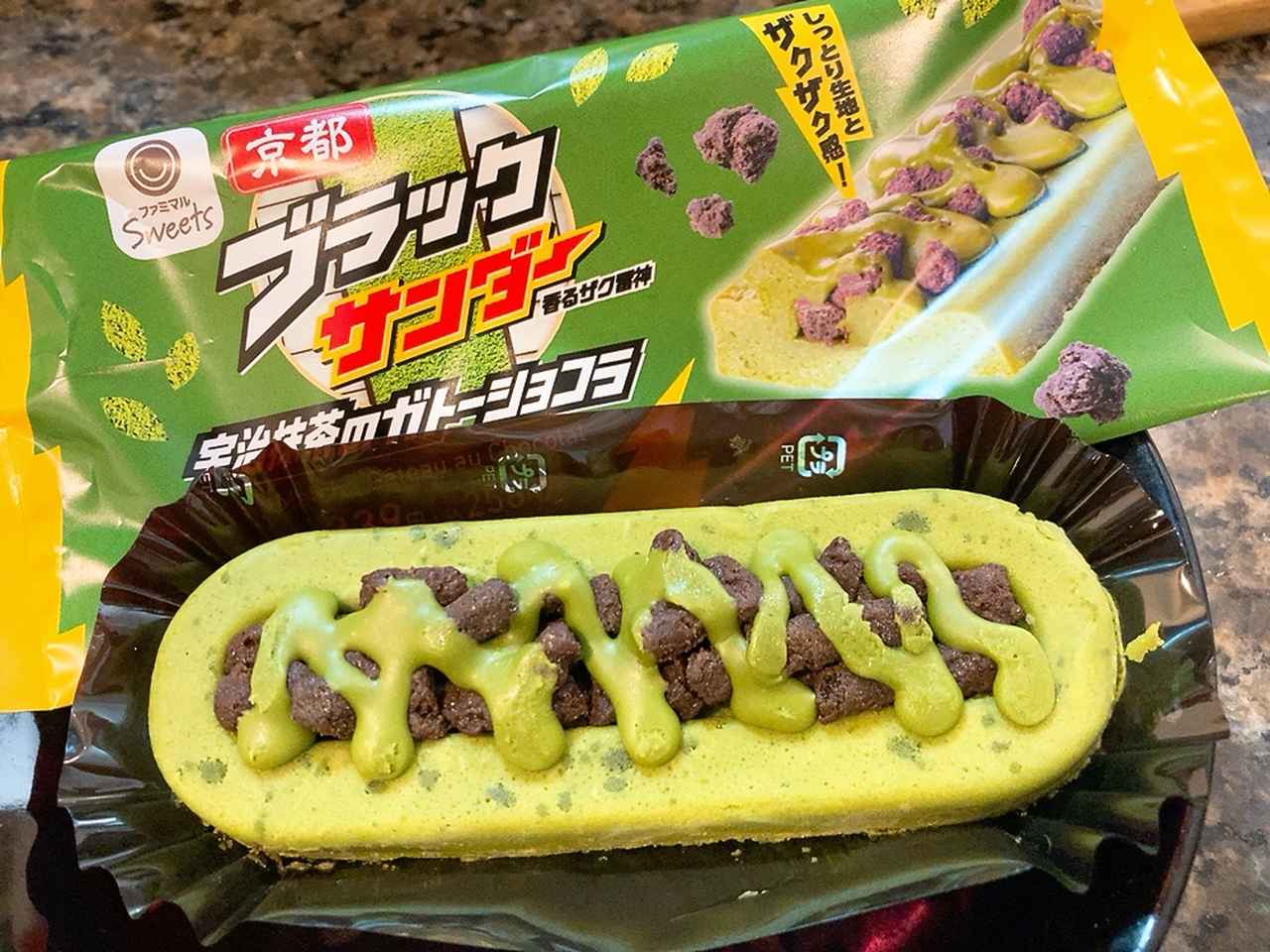 画像3: 行ったつもりで「ご当地サンダー」?!