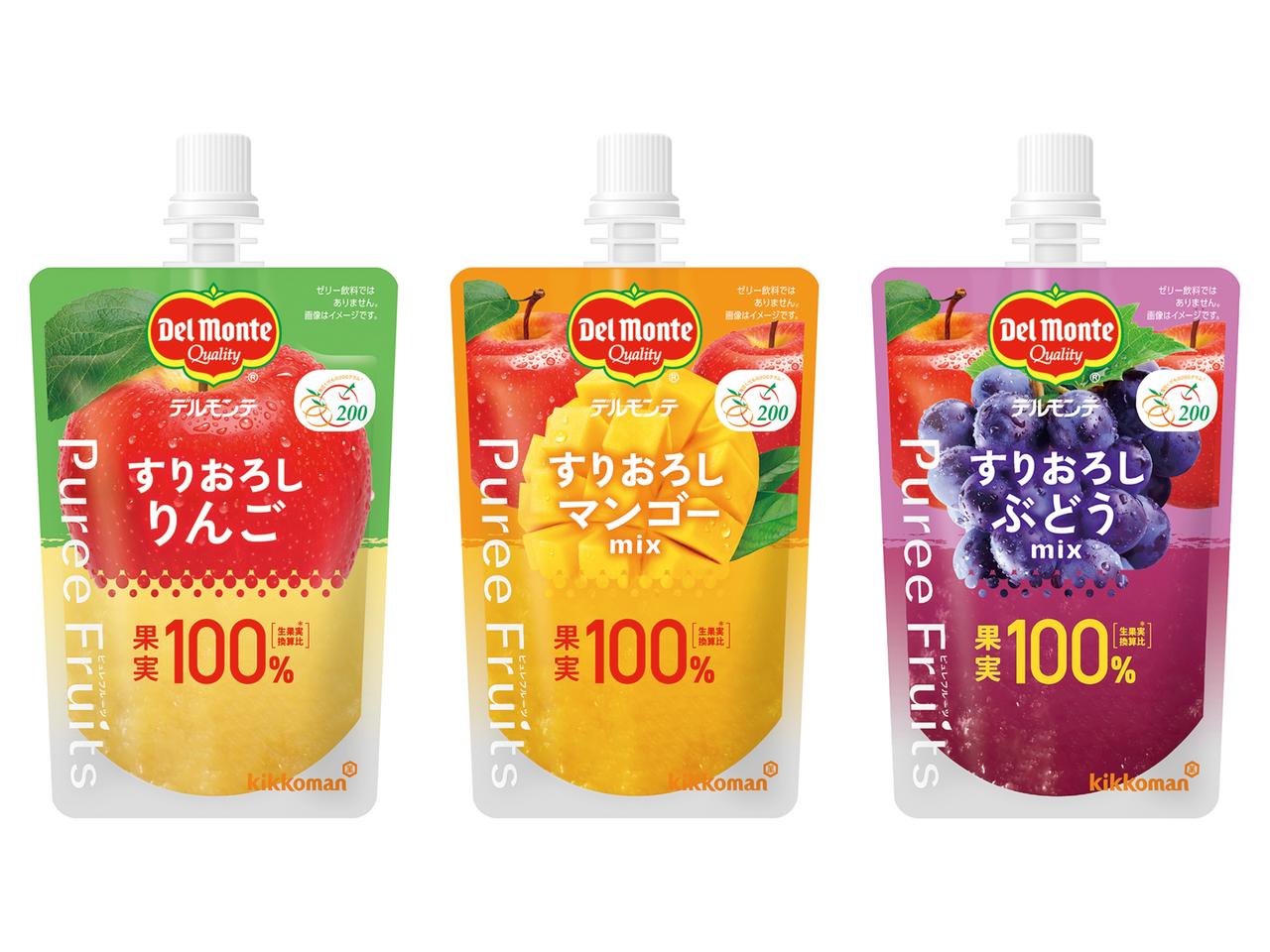 画像2: 「デルモンテ ピュレフルーツ」