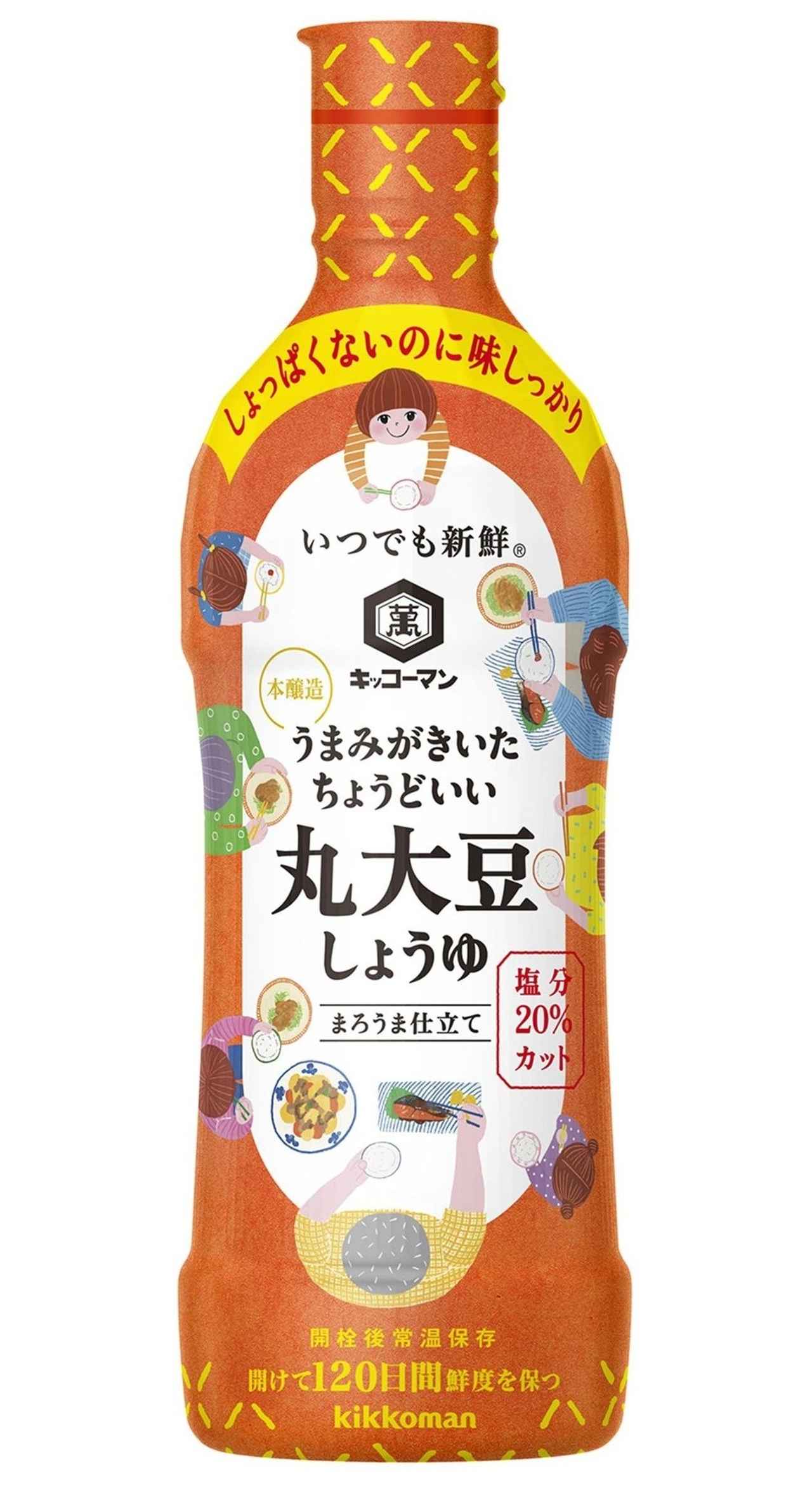 画像1: 【試食レポ】キッコーマンから発売中！おすすめラインナップをご紹介♪
