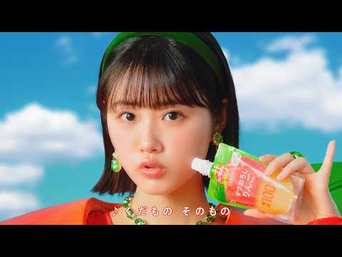 画像: 【原菜乃華出演】デルモンテ ピュレフルーツCM「ピュルピュルのうた」篇【キッコーマン公式】 youtube.com