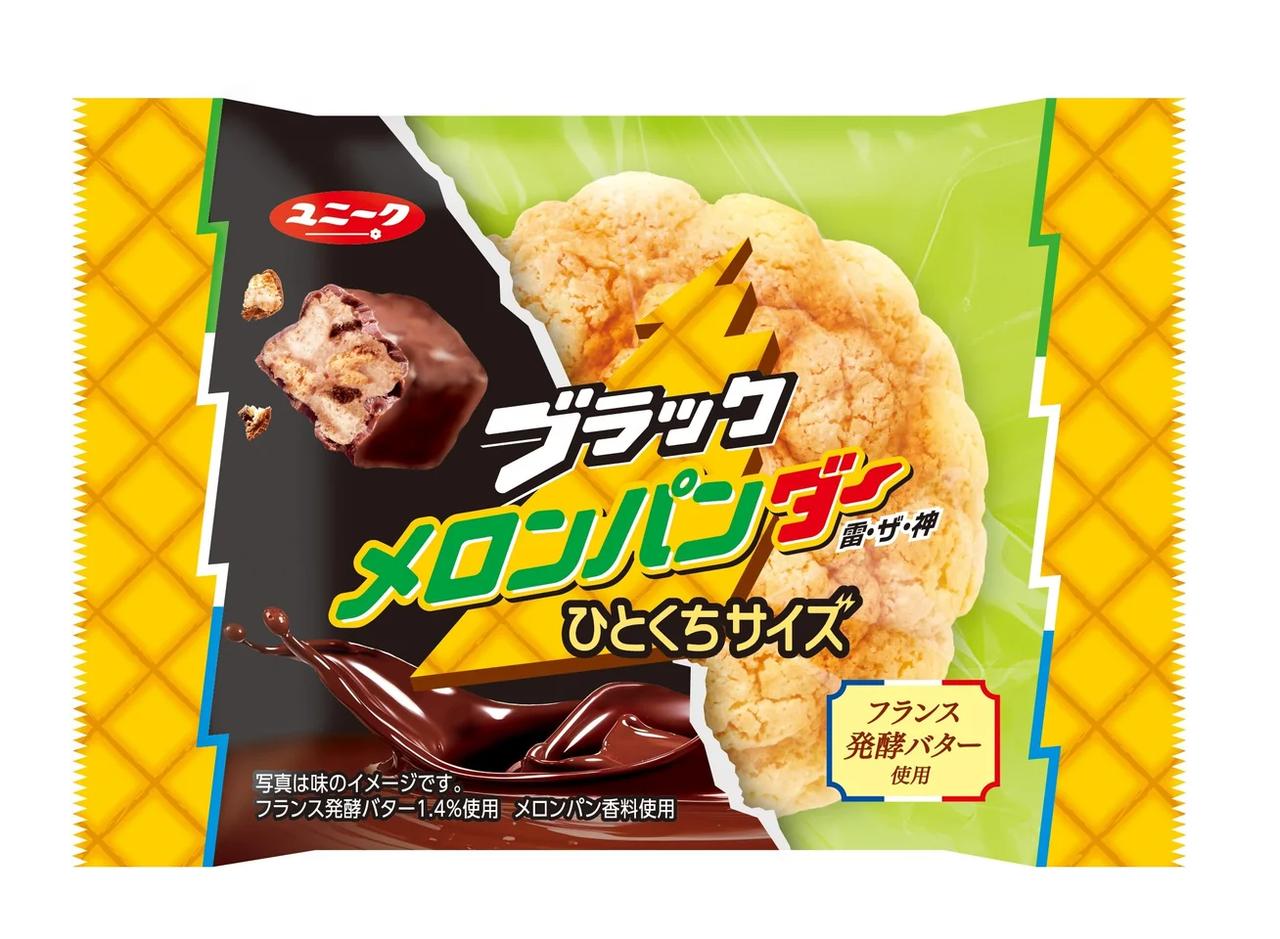 画像6: 今年もスタート!ファミマ×ブラックサンダーがさらにパワーアップして11種類に♡