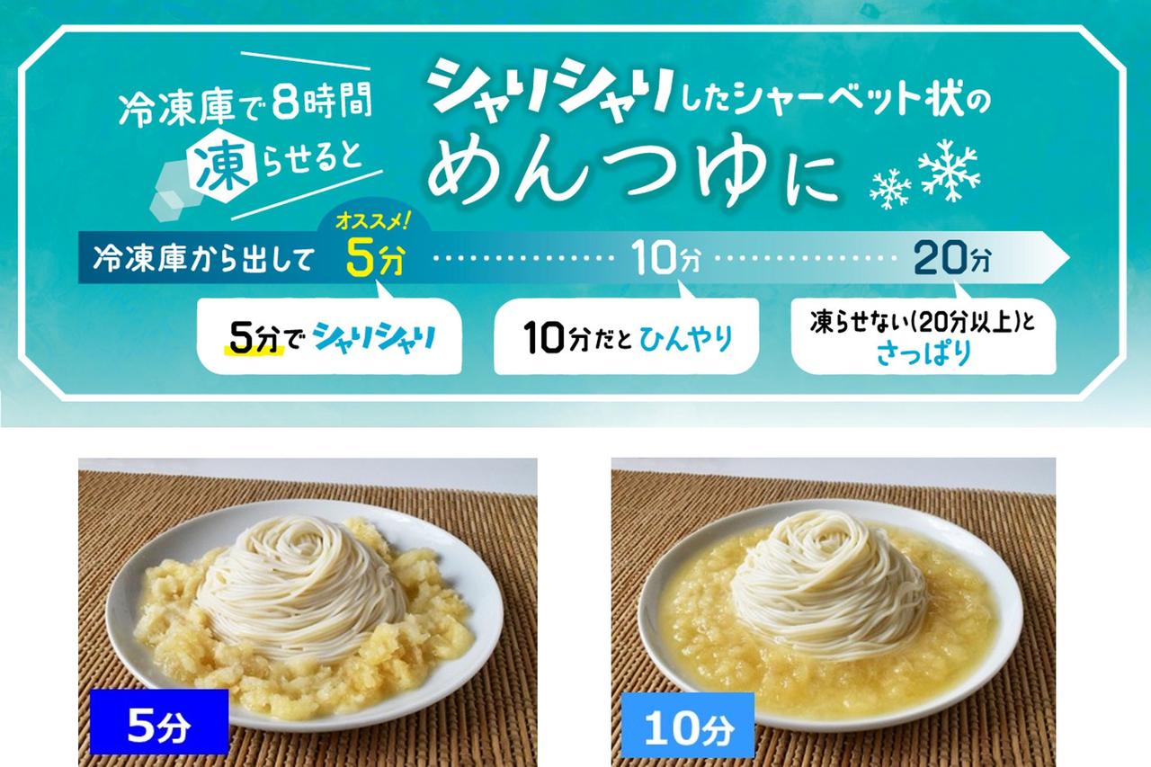 画像: ・簡単調理・新しい食感