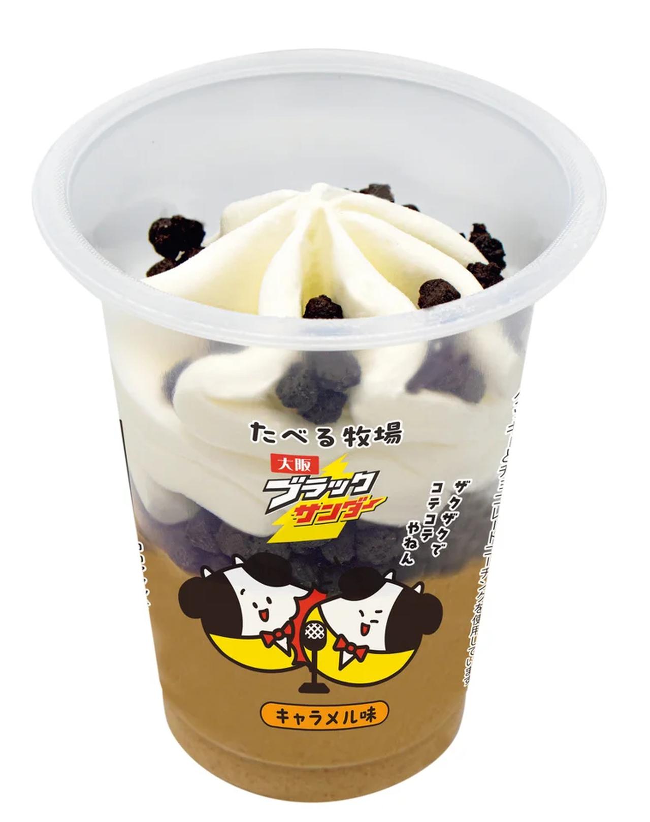 画像2: 今年もスタート!ファミマ×ブラックサンダーがさらにパワーアップして11種類に♡