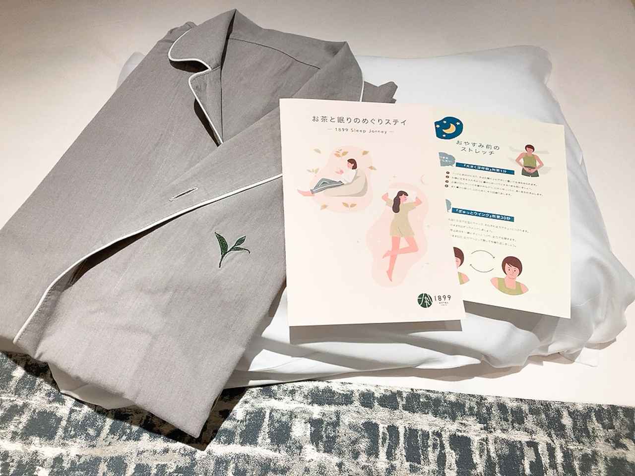 画像8: 都内ステイで、春を迎える自分をリセット♡ココロもカラダも満たされる、「お茶と眠りのめぐりステイ」とは⁈