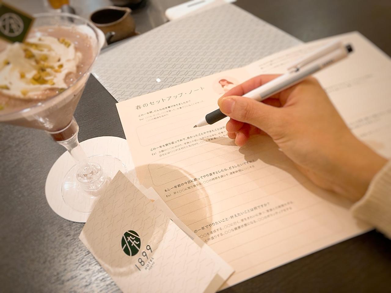 画像2: 癒しのお茶体験と、おやすみドリンク