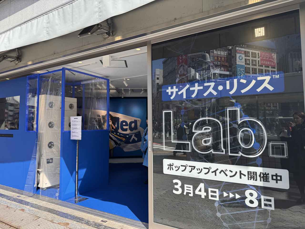 画像: 都会の真ん中で花粉をオフ！渋谷に現れた「鼻の救世主」