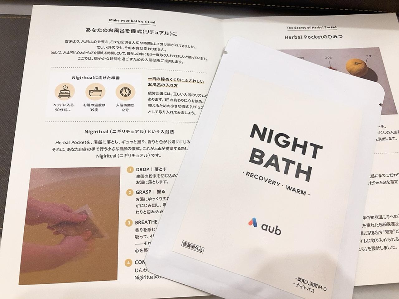 画像: 至福のバスタイムと簡単ストレッチで、即落ち