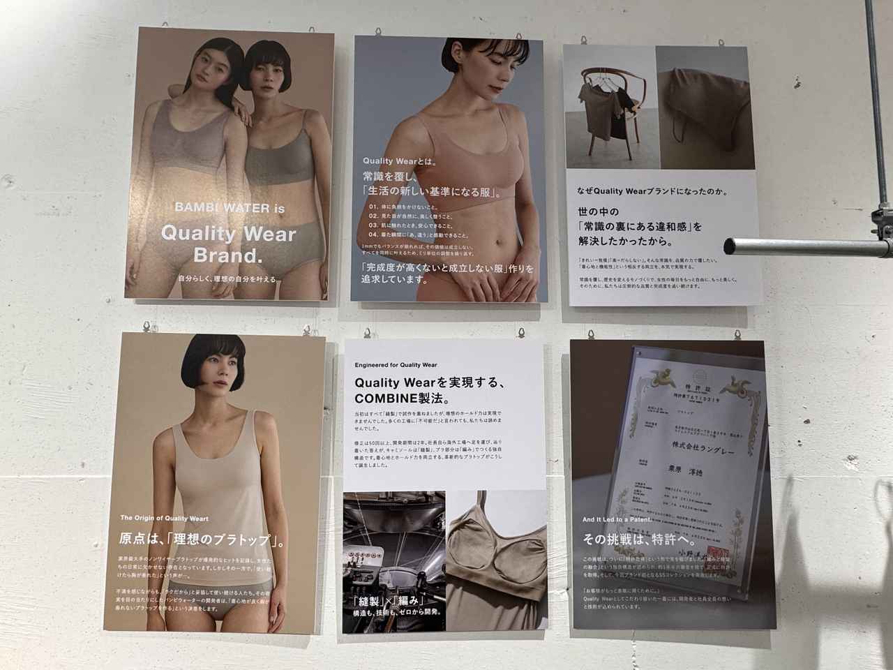 画像2: 技術力・商品力・デザイン性を追求したブランド哲学