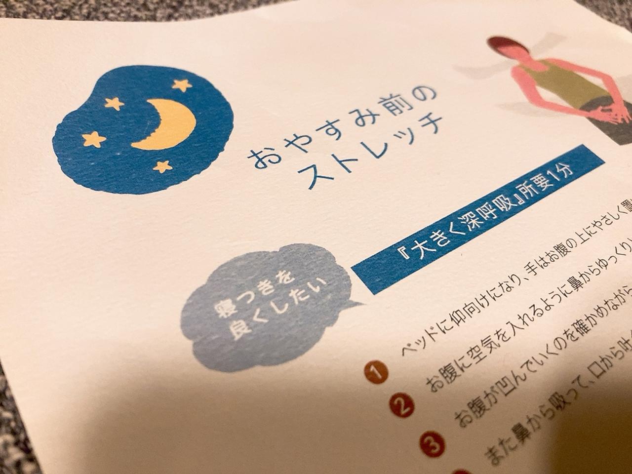 画像14: 都内ステイで、春を迎える自分をリセット♡ココロもカラダも満たされる、「お茶と眠りのめぐりステイ」とは⁈