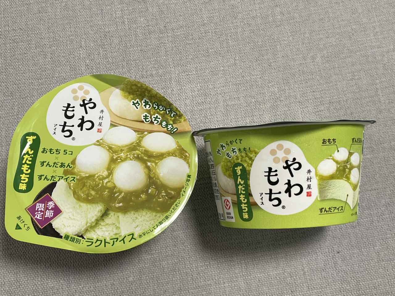 画像: ずんだ好きも納得の“自然な枝豆感”が魅力