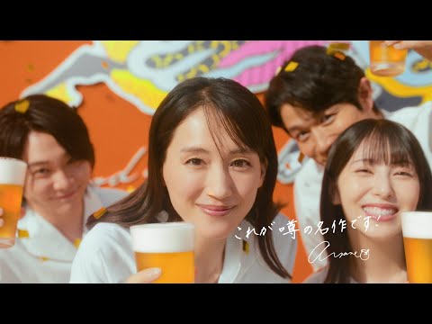 画像: キリングッドエール　噂の名作篇　30秒 youtu.be