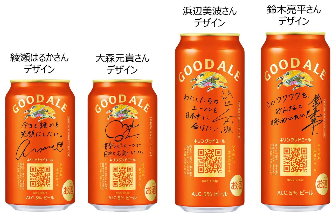 画像2: 【取材レポ】「『キリングッドエール』5,000万本突破！“大反響”御礼発表会」