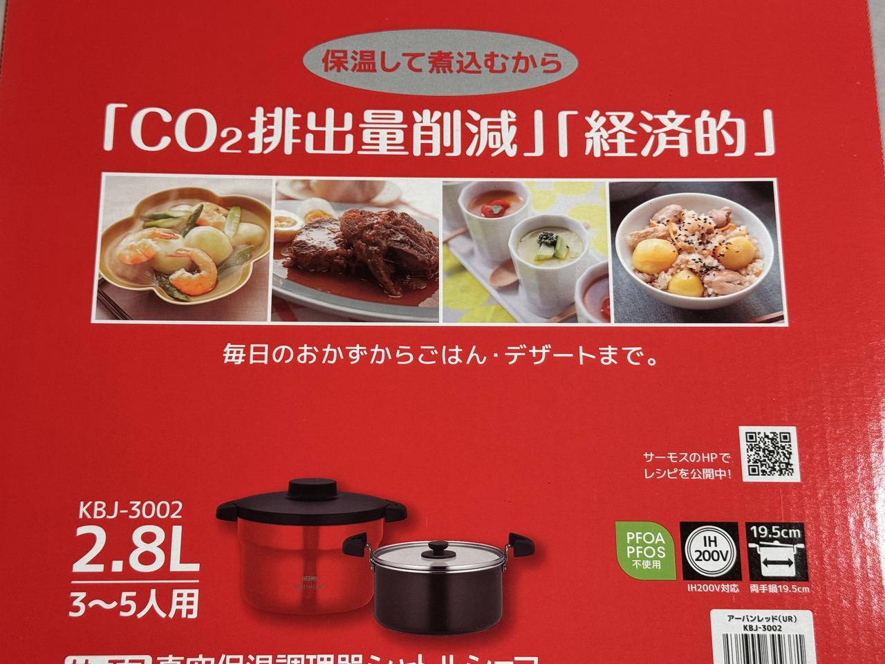 画像1: “ほったらかしでおいしい”♡サーモス『真空保温調理器シャトルシェフ』の魅力