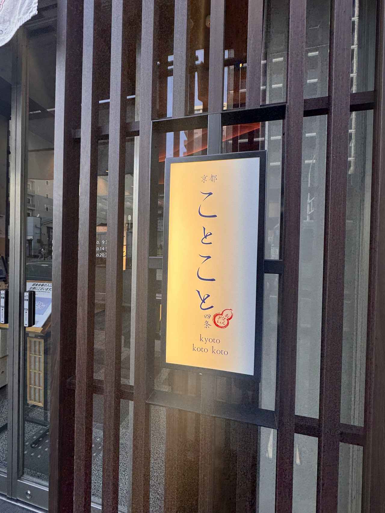 画像17: 京都旅の拠点にしたくなる♡【イビススタイルズ京都四条】で叶える心ほどけるステイ