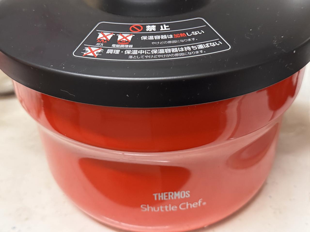 画像6: “ほったらかしでおいしい”♡サーモス『真空保温調理器シャトルシェフ』の魅力