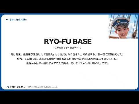 画像1: 事業紹介動画（SAGA MIRAI FES） youtube.com