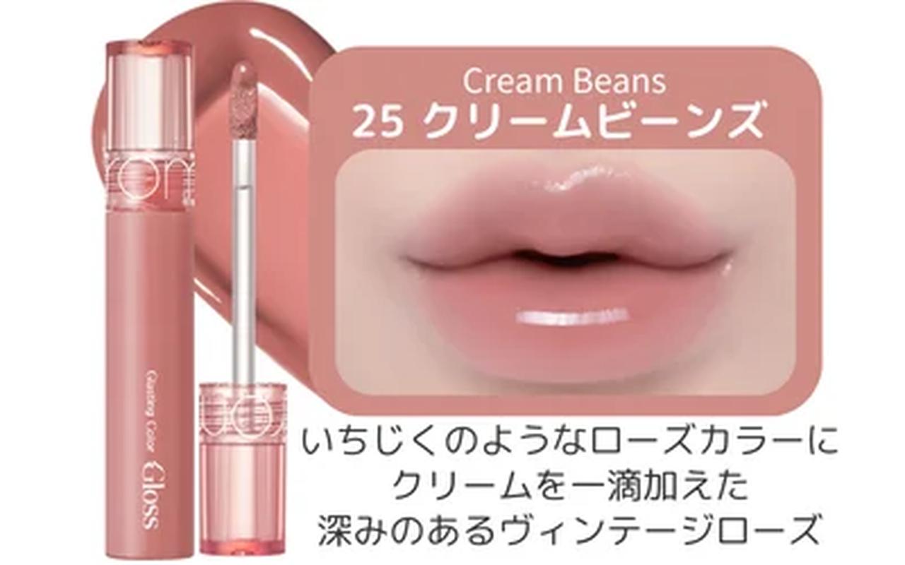 画像2: ちゅるりんラメの次は“血色感ヌード”♡ロムアンド「グラスティングカラーグロス」にILLIT WONHEE PICKの2色が登場