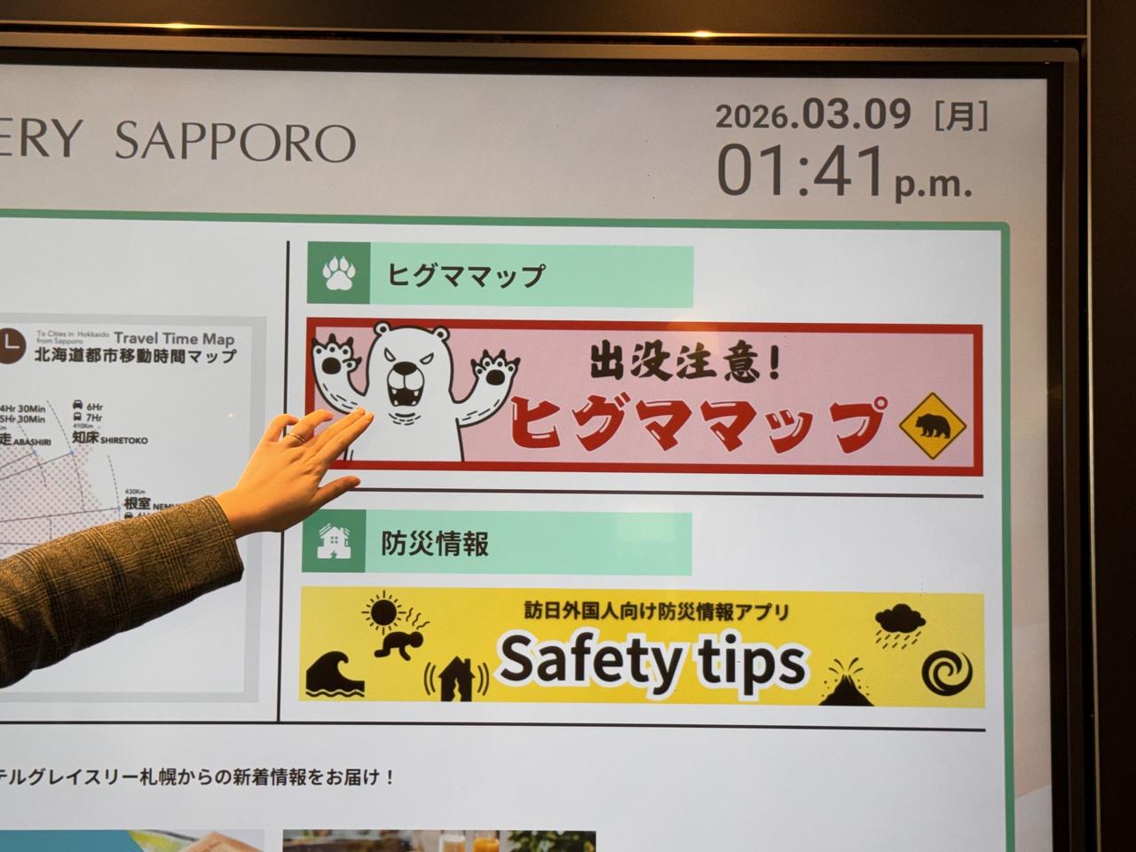 画像9: 北海道の“雪景色”に包まれる新客室へ♡【ホテルグレイスリー札幌】ロビー・ラウンジ・客室を全面リニューアル