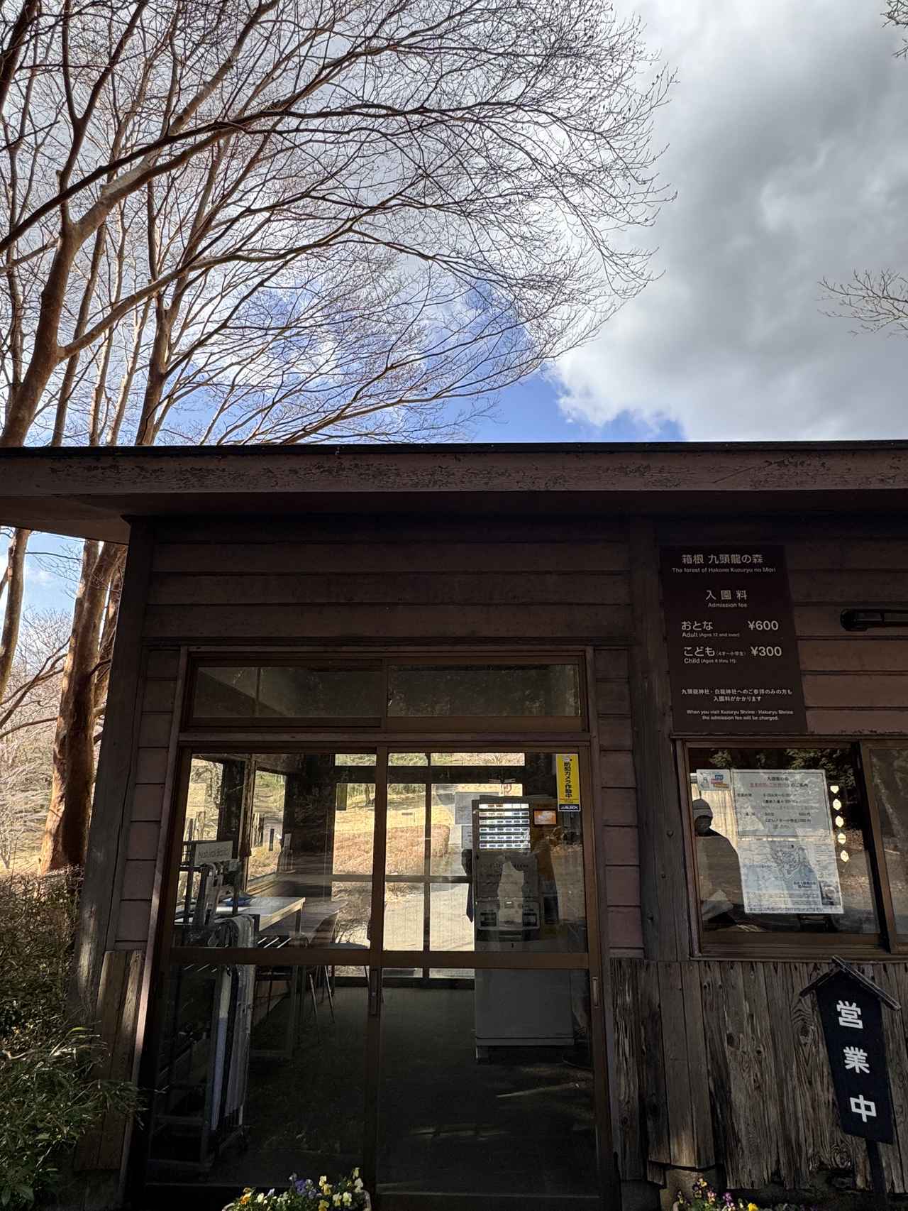 画像23: 芦ノ湖の春をまるごと味わうご褒美ステイ♡「ザ・プリンス 箱根芦ノ湖」