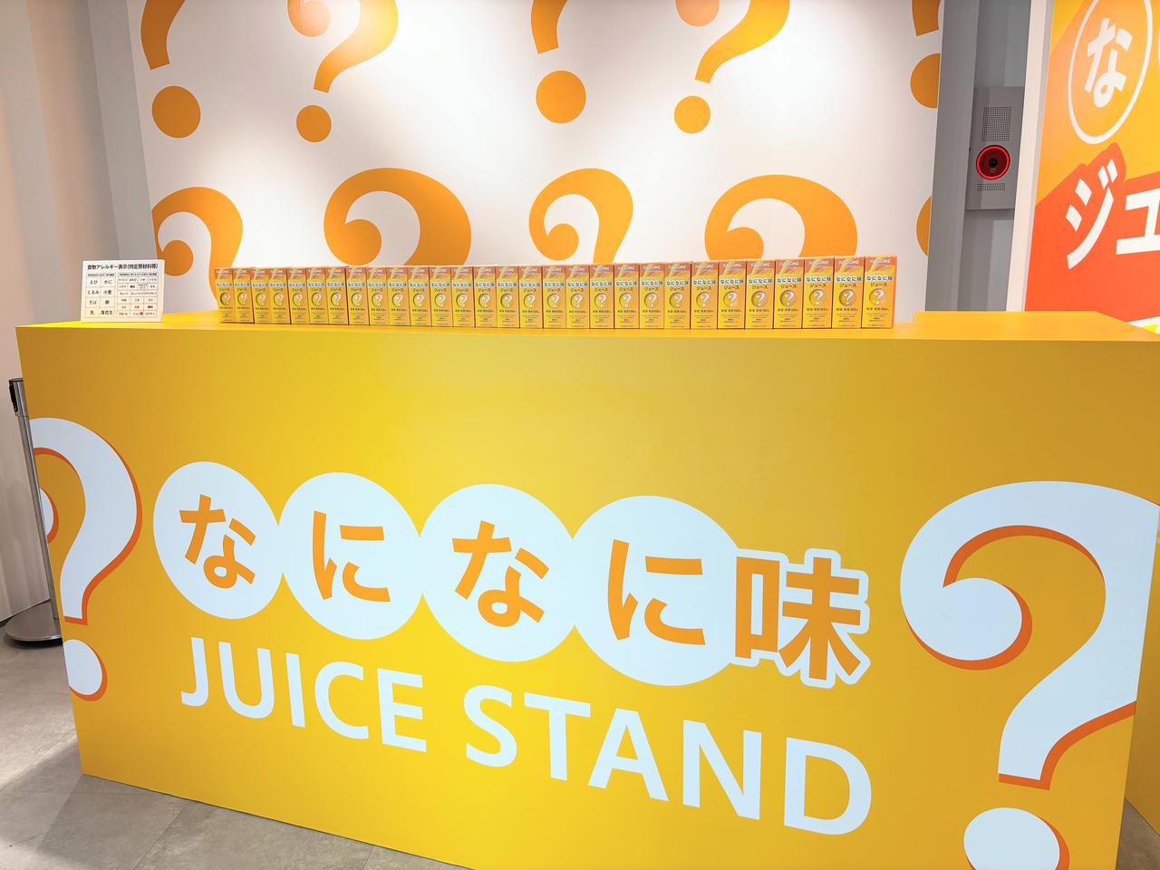 画像: 6日間限定！今すぐ渋谷の三千里跡地へ