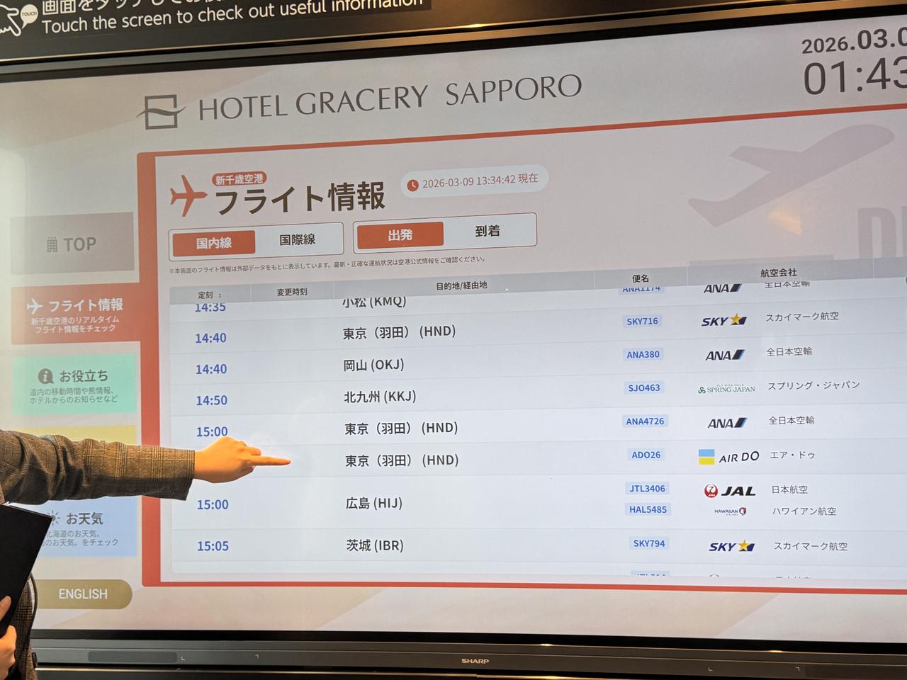 画像8: 北海道の“雪景色”に包まれる新客室へ♡【ホテルグレイスリー札幌】ロビー・ラウンジ・客室を全面リニューアル