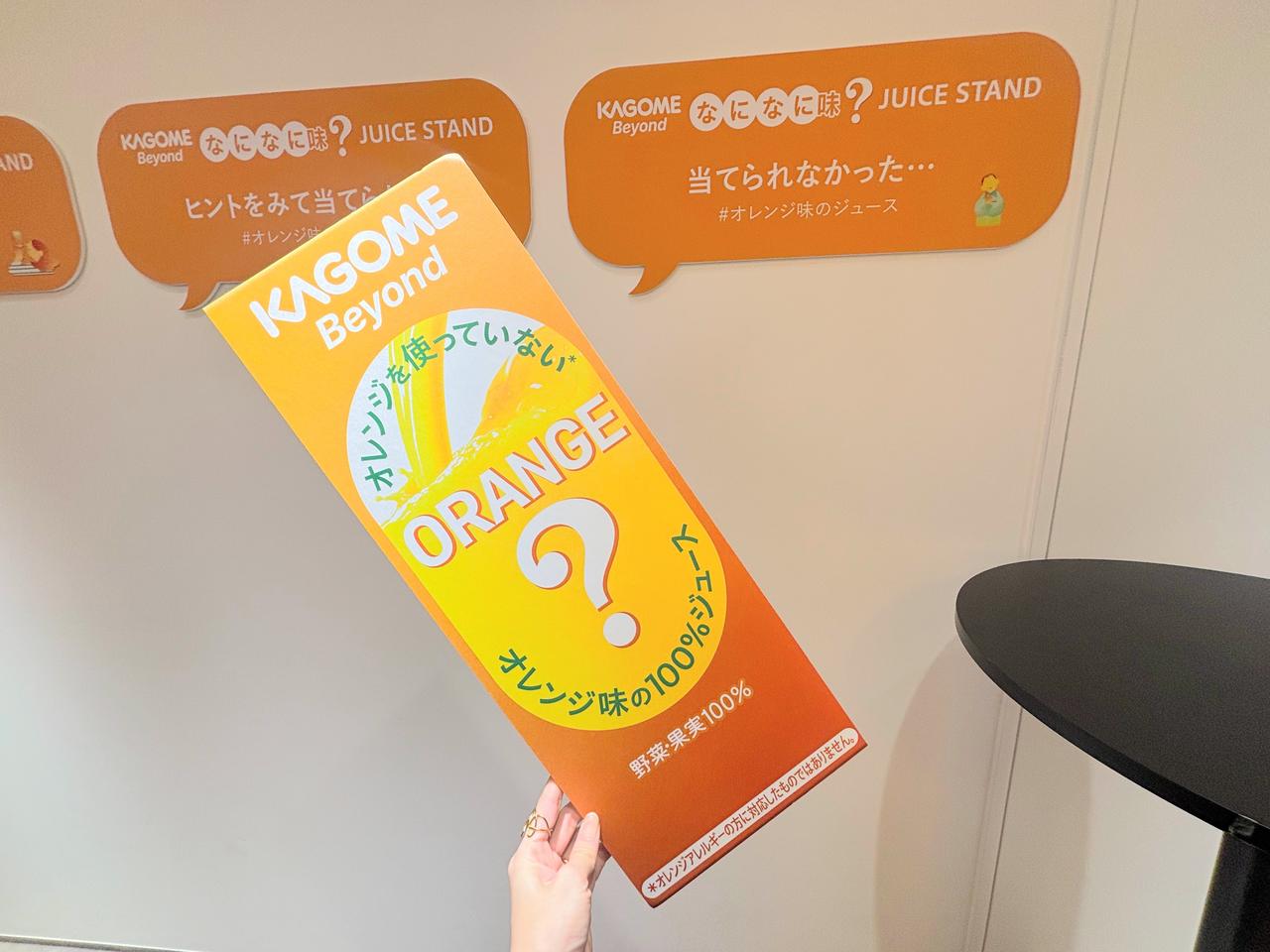 画像: 最後はフォトスポットで「驚き」をシェア！