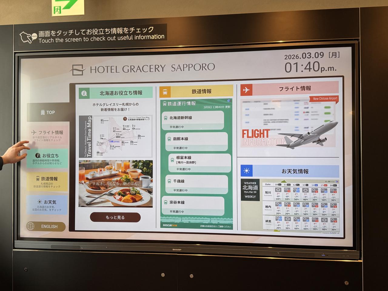 画像7: 北海道の“雪景色”に包まれる新客室へ♡【ホテルグレイスリー札幌】ロビー・ラウンジ・客室を全面リニューアル