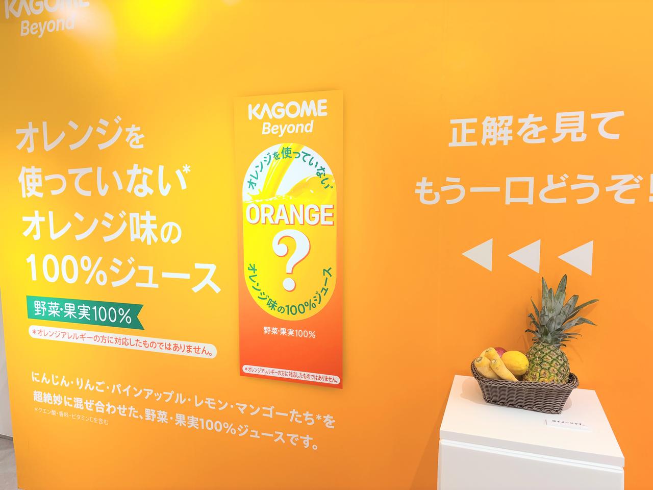画像1: 判明した正体は…カゴメの「技術の結晶」でした