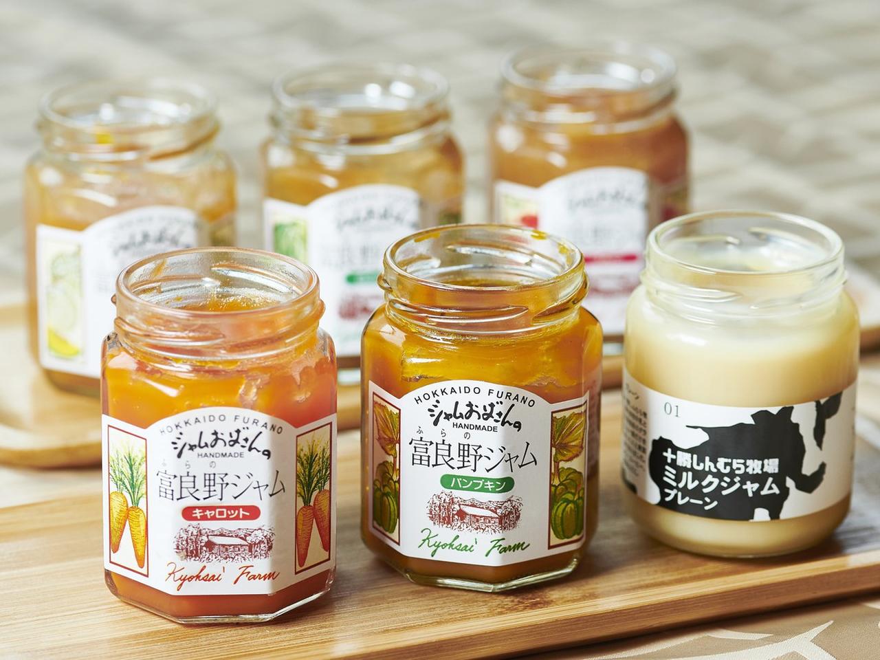 画像: 北海道素材を使用した各種ジャム