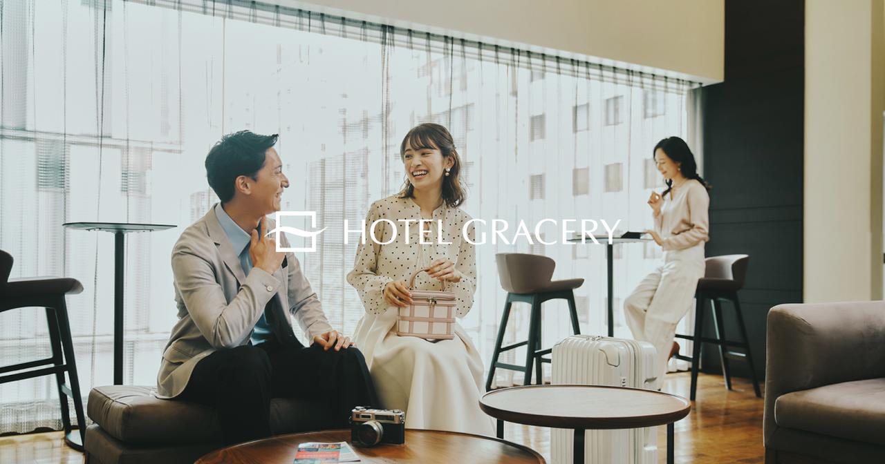 画像: ホテル グレイスリー 札幌【公式サイト】｜札幌のホテルはホテルグレイスリー札幌｜JR札幌駅より地下街直結。JR札幌駅南口からの地上アクセスは徒歩1分。全室wi-fi接続無料