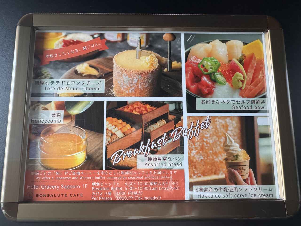 画像: 早起きしたくなる、朝ごはん。“北海道の味覚”を好きなだけ