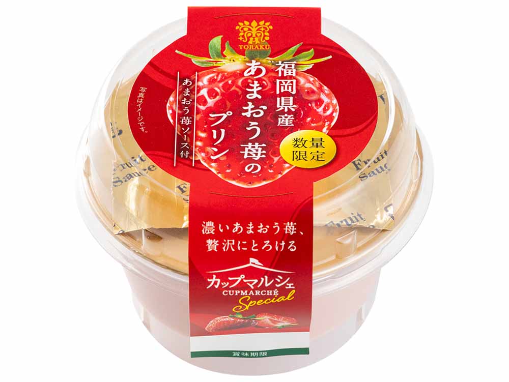 画像: 通常の約2倍のあまおう果汁で、濃厚なのにフレッシュ