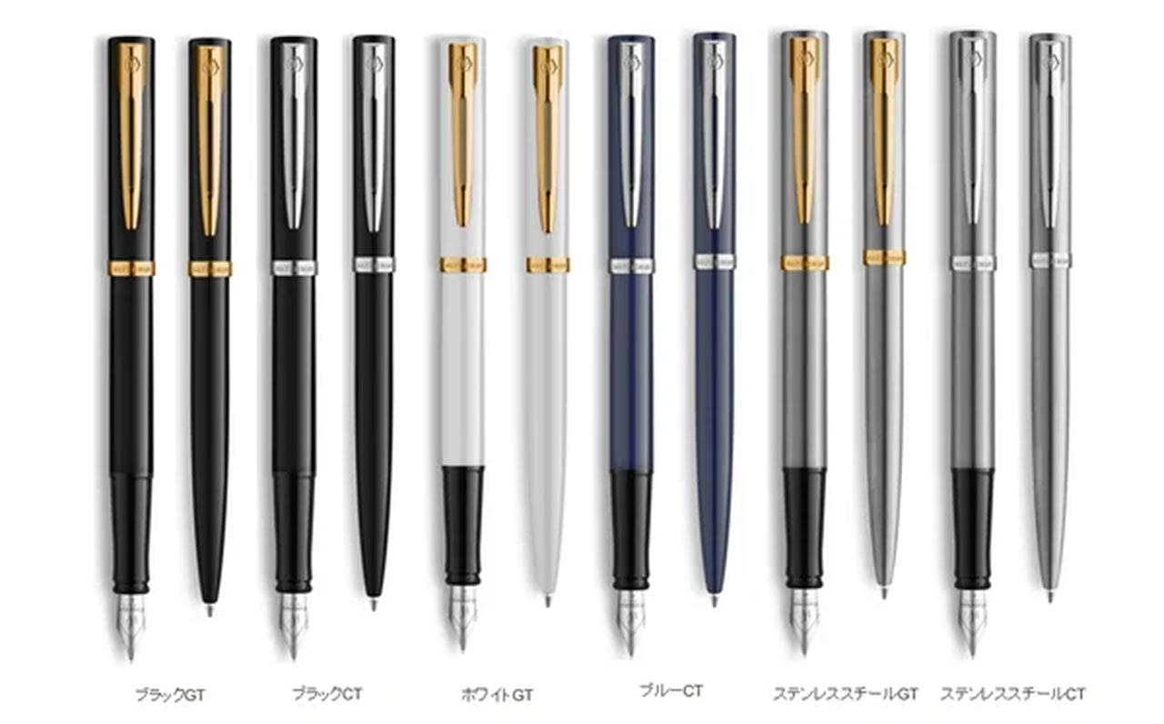 画像1: あなたの“印象”が物語に♡WATERMAN「Impression」シリーズが贈る新参加型ドラマ体験
