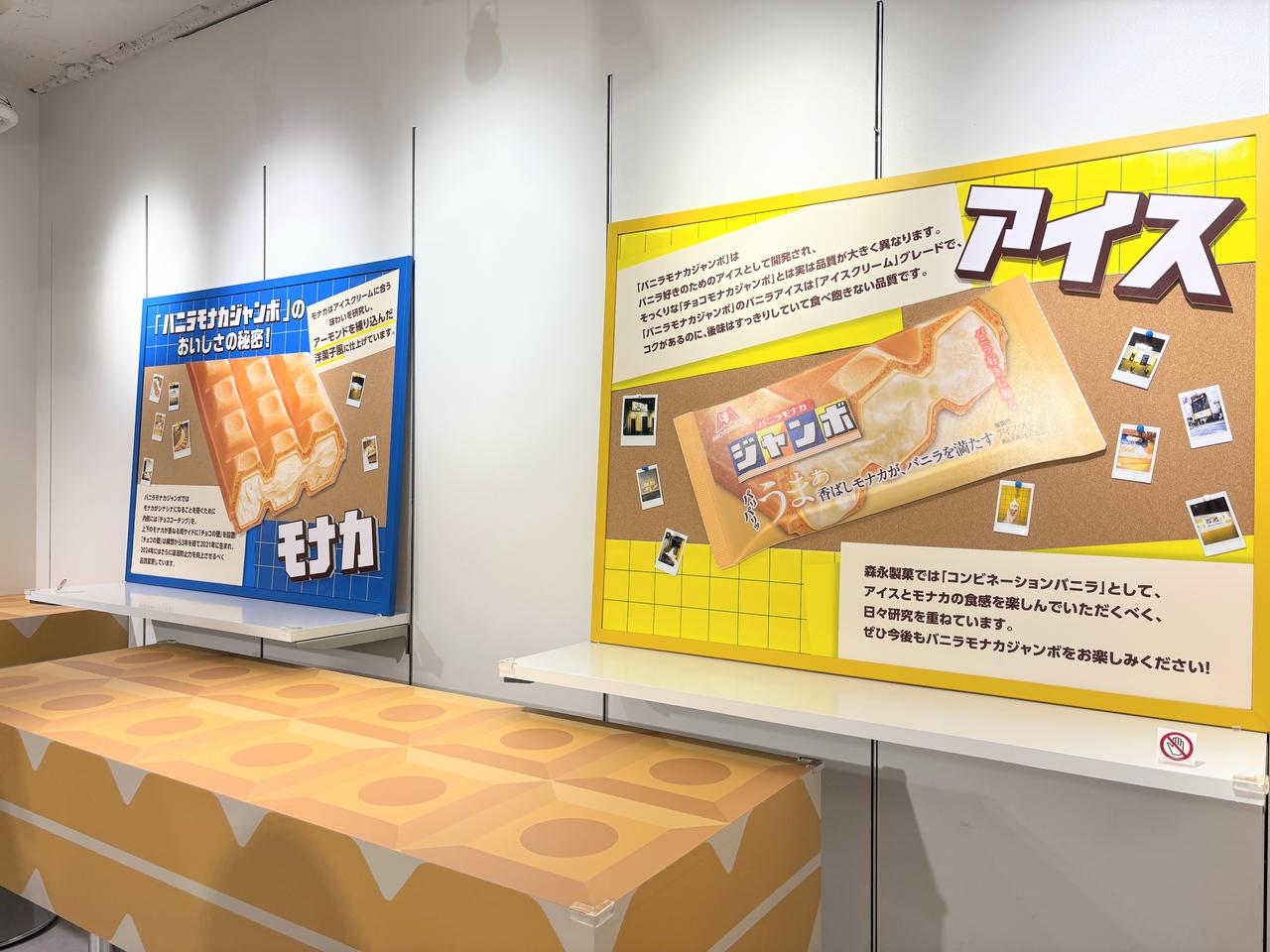 画像: 10年で売上約2倍！「バニラモナカジャンボ」のおいしさの秘密