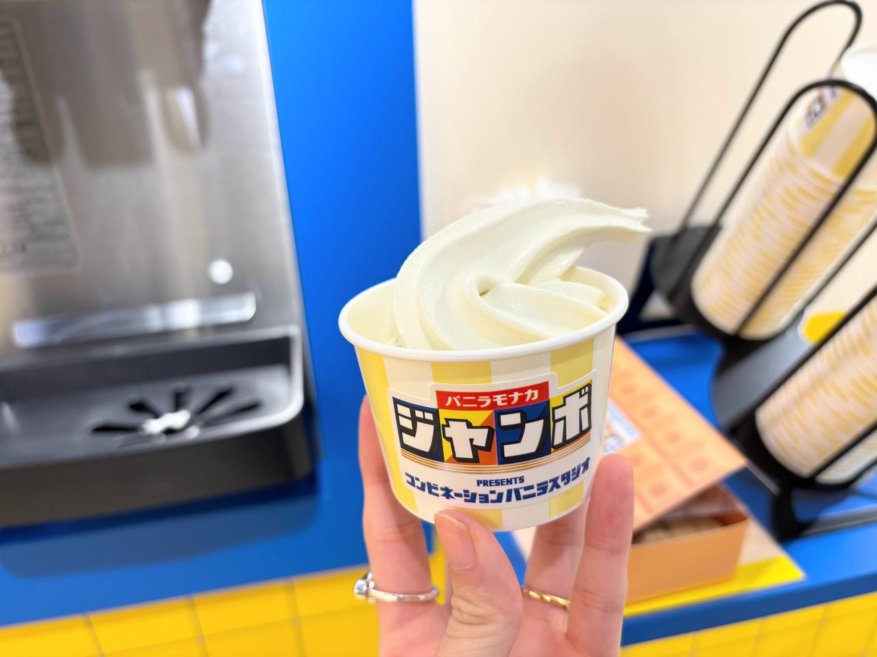 画像3: “コンビネーションバニラ”を体験する3STEP