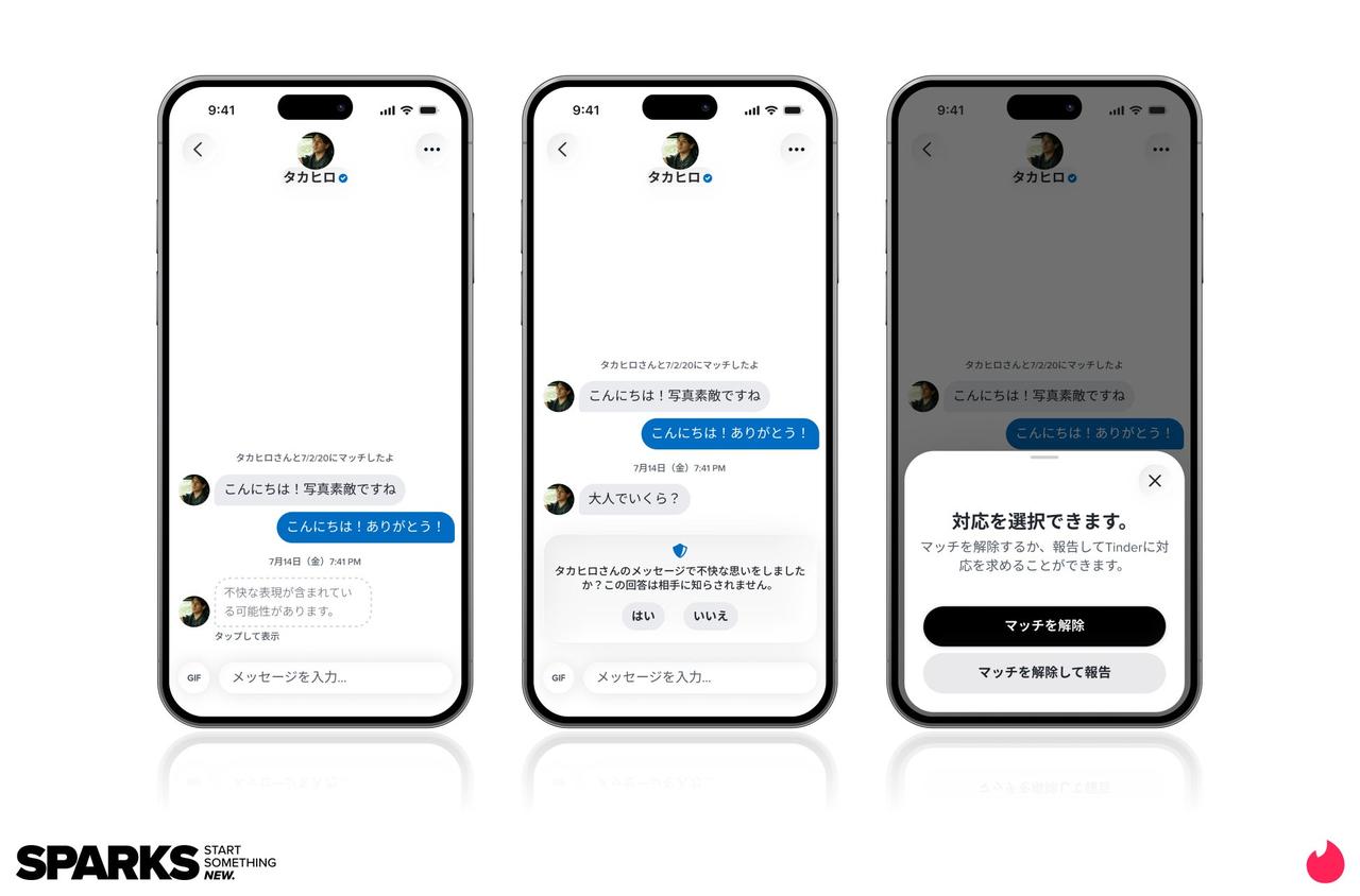 画像: トラスト＆セーフティー機能も強化