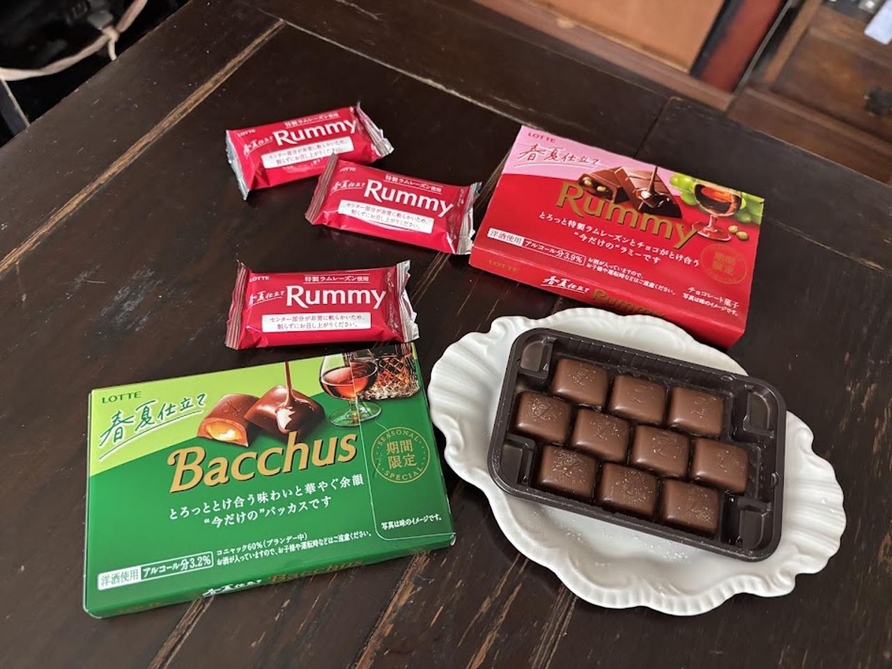 画像: 発売60年にして初！冬だけの楽しみチョコ「ラミー」から春夏仕様「ラミー　春夏仕立て」など3月10日（火）より期間限定発売