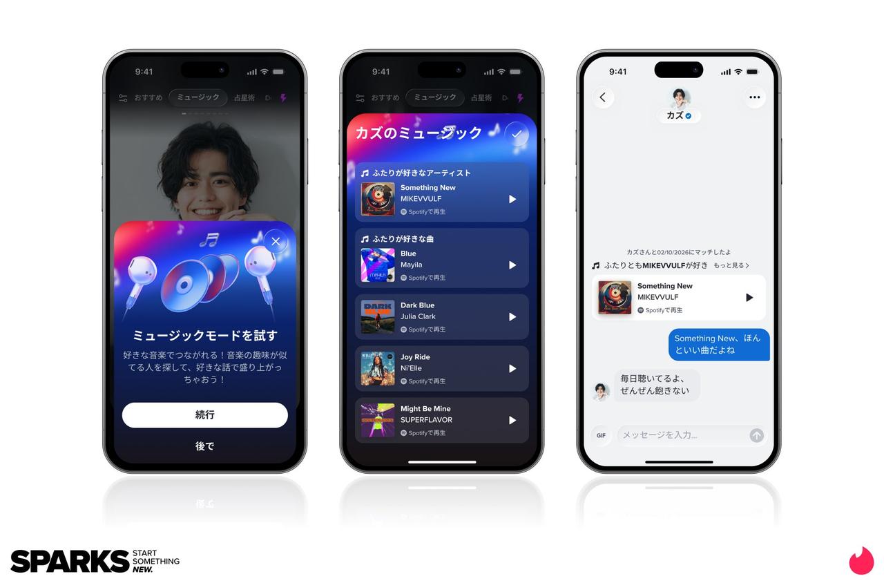 画像1: 音楽や星座からつながる「新モード」を追加