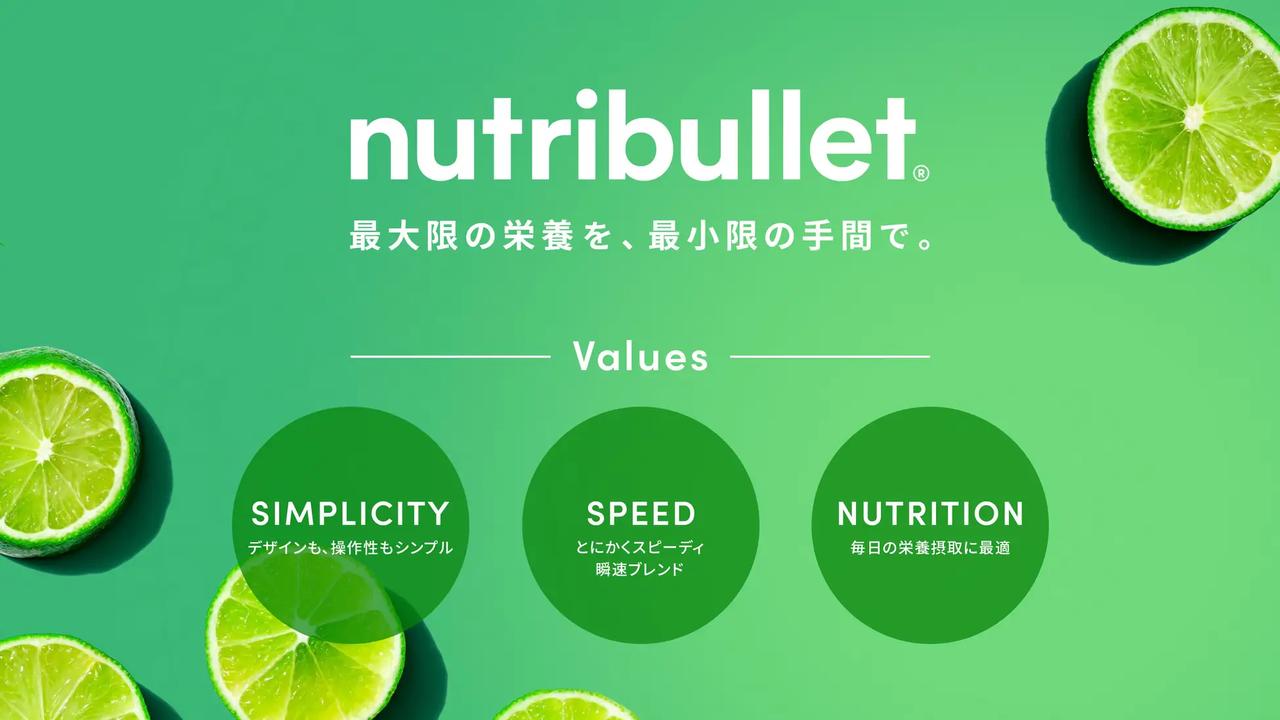 画像: nutribullet®が選ばれる理由「最大限の栄養を、最小限の手間で。」