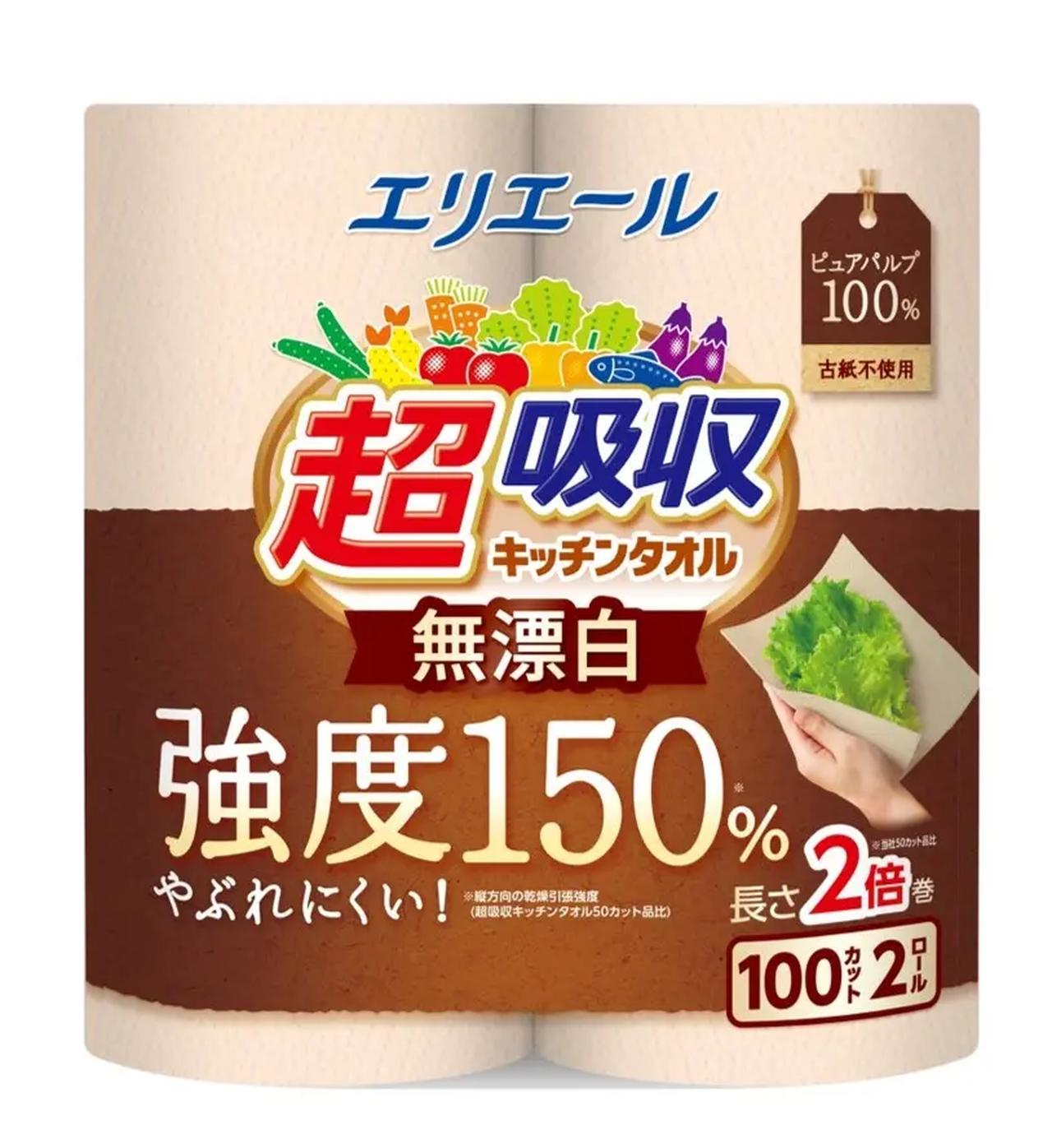 画像: 『エリエール 超吸収キッチンタオル 無漂白 2ロール(100カット)』
