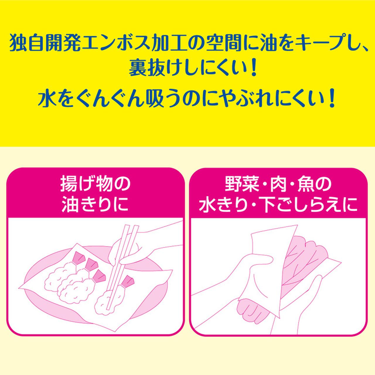 画像1: コンロ掃除も“しっかり拭き”もこれ1本♡エリエールから強度150%の無漂白キッチンタオルが新登場
