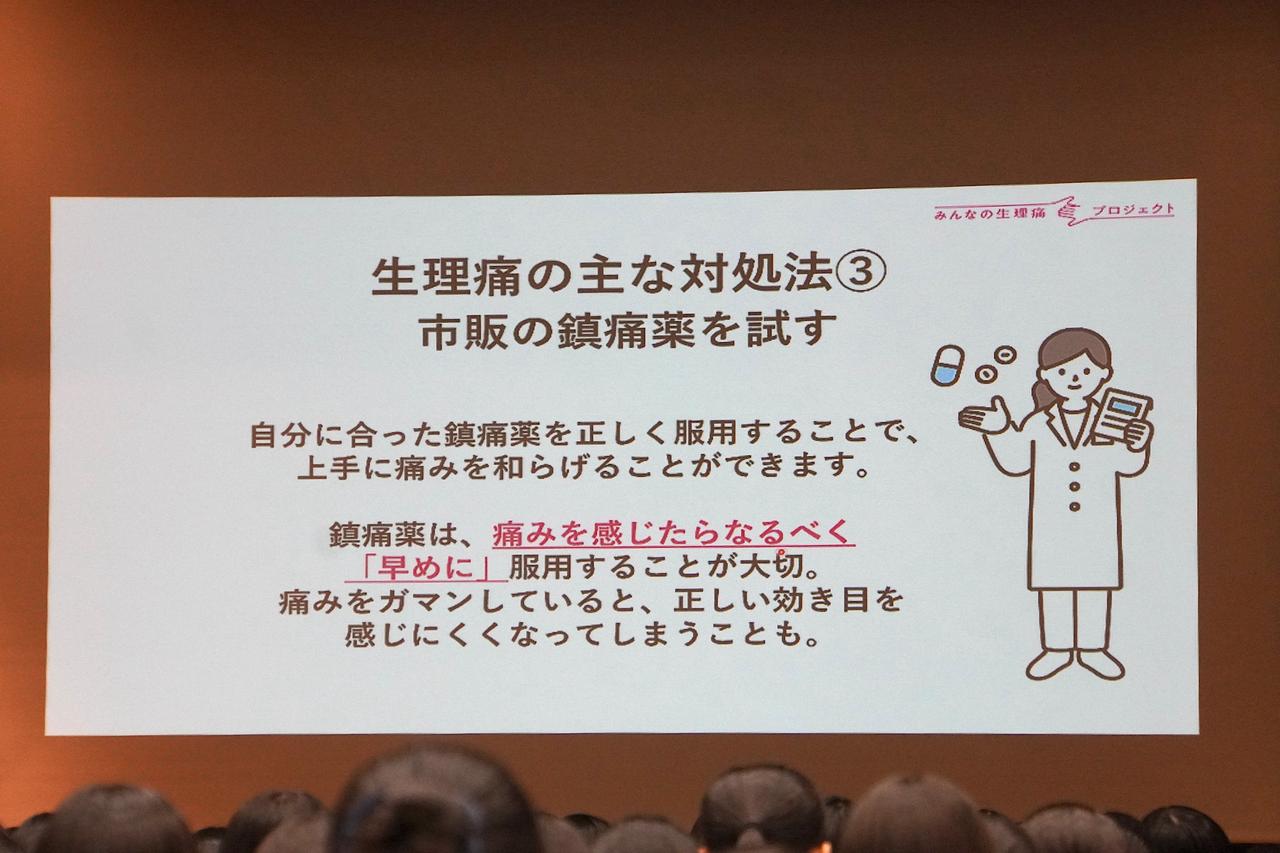 画像3: 学校ではなかなか聞けない産婦人科医による特別授業