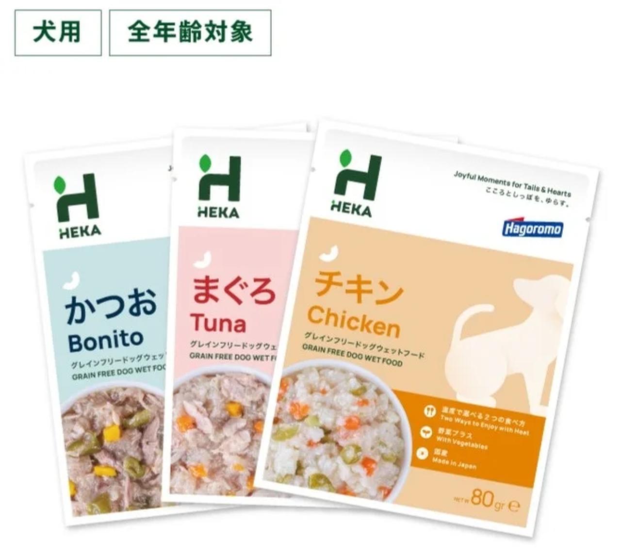 画像1: 獣医師と共同開発。グレインフリーで安心して続けられる3種のラインアップ