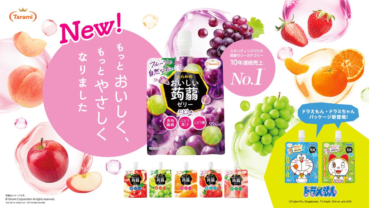 画像: たらみ | おいしい蒟蒻ゼリー