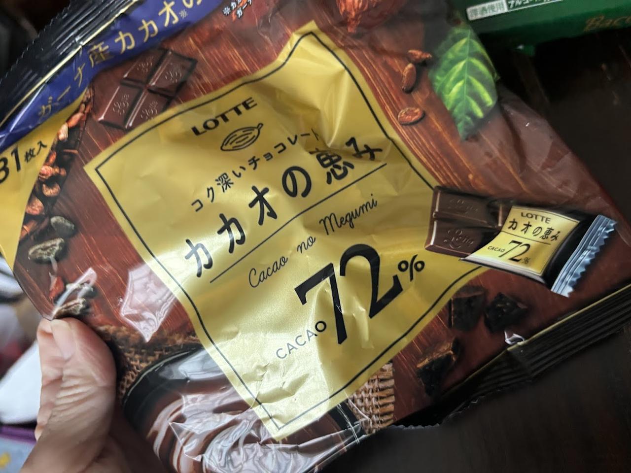 画像: カカオの恵み72％シェアパック(124g)
