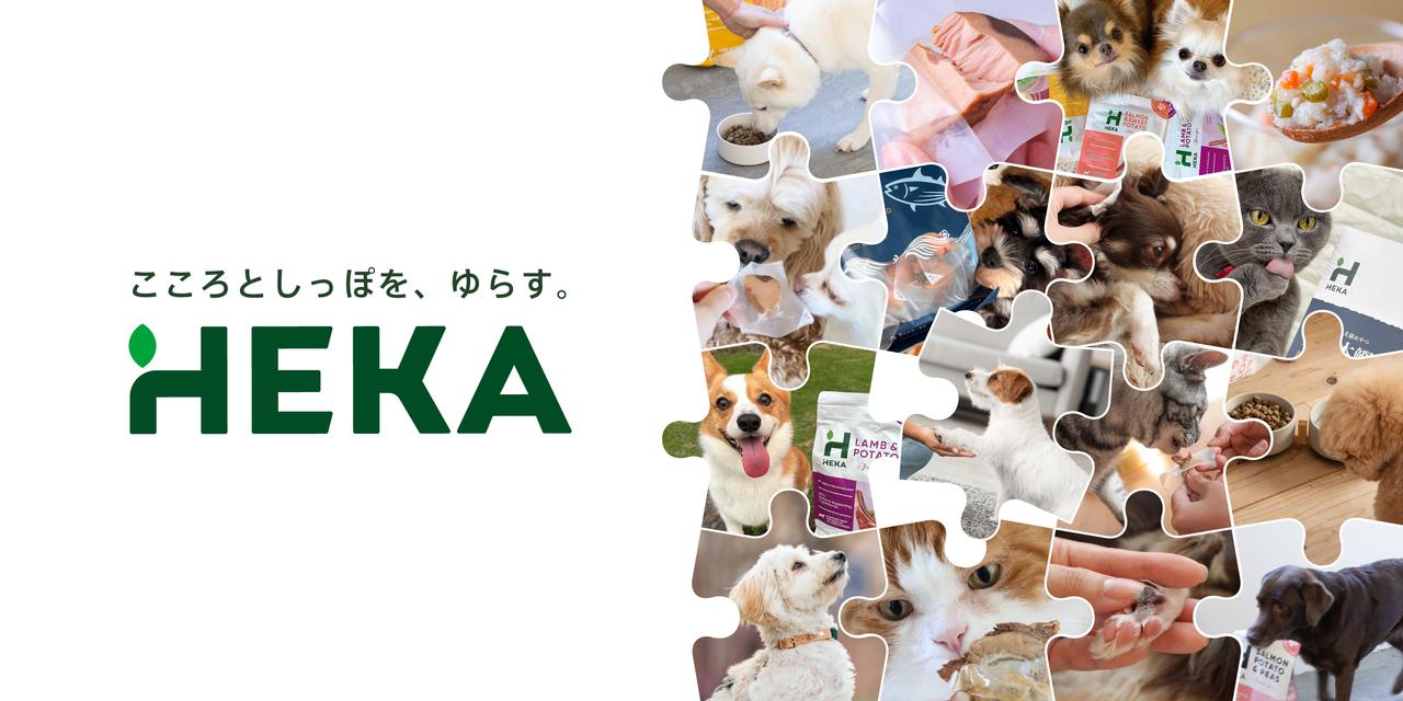 画像: HEKA公式販売店|ペットフード・グッズ