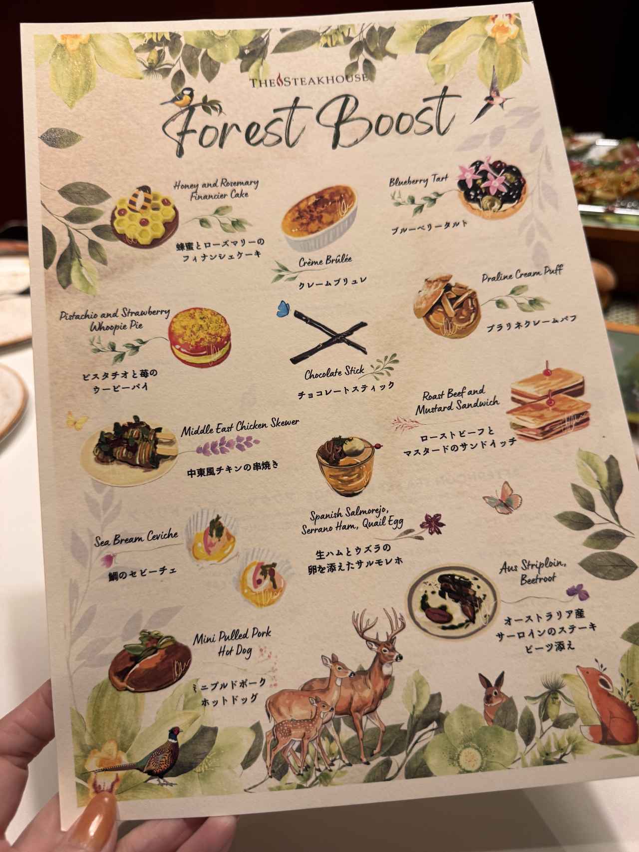 画像1: ANAインターコンチネンタルホテル東京「ザ・ステーキハウス」♡木漏れ日の中のピクニック気分を味わう全12品