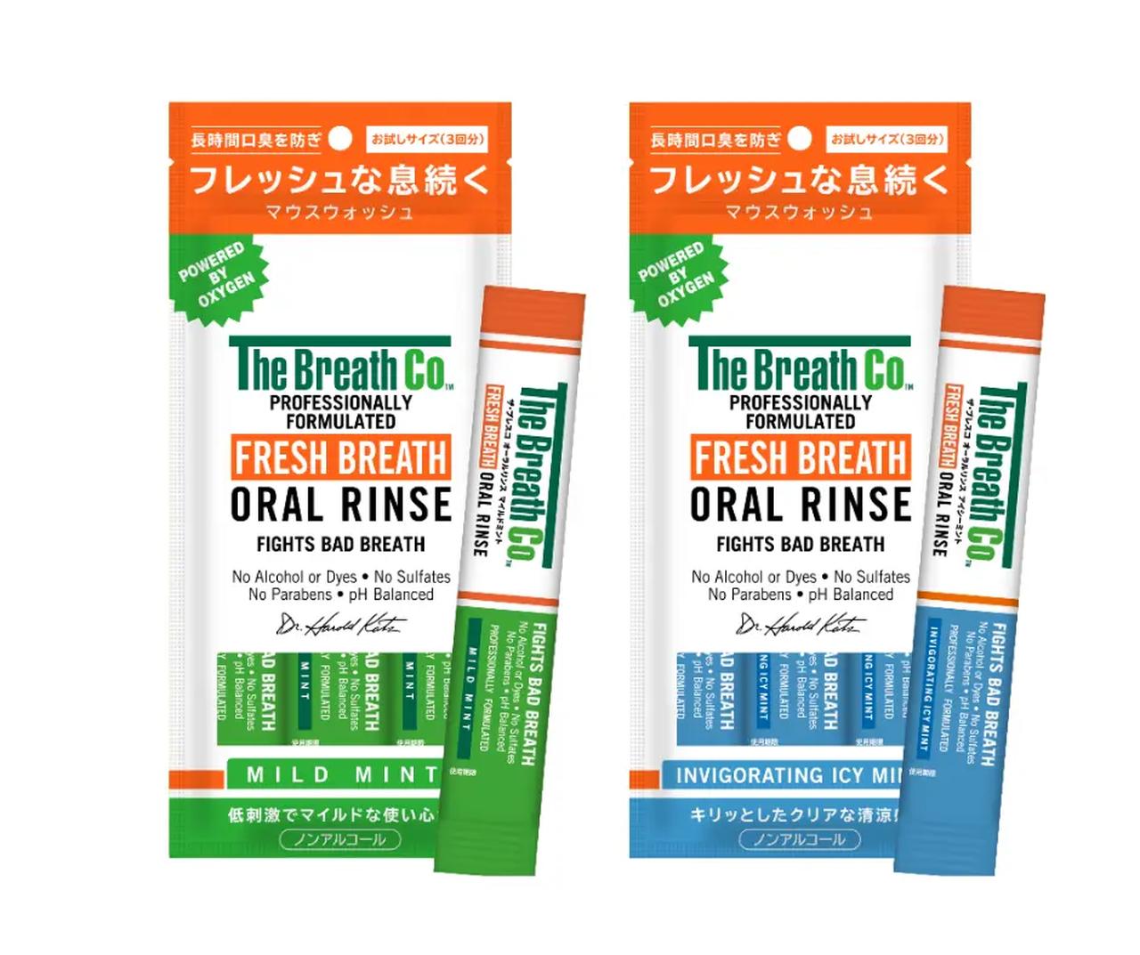 画像: 左）ザ・ブレスコ オーラルリンス マイルドミント／右）ザ・ブレスコ オーラルリンス アイシーミント 内容量：10mL×3本 メーカー希望小売価格：308円 (税込) 販売チャネル：全国のドラッグストア、バラエティストア、オンラインストア