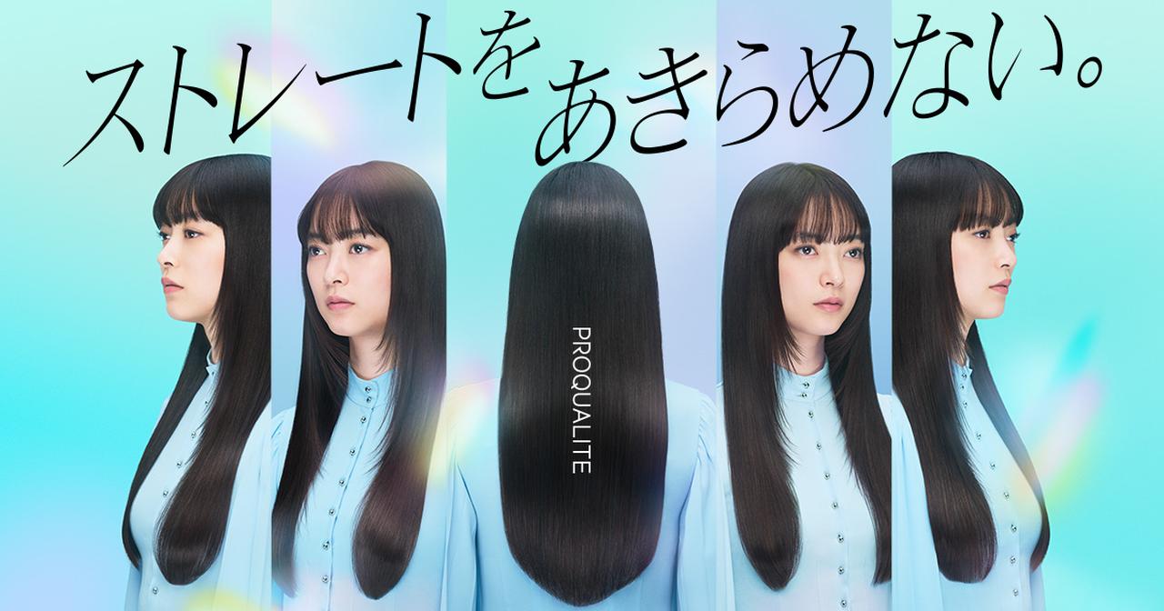 画像: プロカリテ公式サイト|ストレートをあきらめない。縮毛矯正剤も扱う、くせ・うねりのトータルケア|化粧品のウテナ